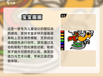 🌟2025年必玩免费儿童游戏合集，宝爸宝妈快收藏！🎮截图4