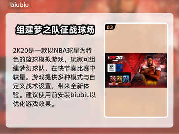 2K20闪退？选对加速器轻松搞定🎮⚡截图3
