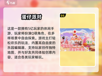 2023休闲手游TOP榜🎮必玩合集下载🔥截图6