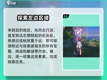 鸣潮⚡无光森林探索收集全攻略！💎截图4