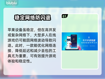 苹果打游戏老闪退？这些问题教你搞定🔥🎮截图2