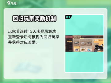 明日之后⚡回归机制大曝光！几天 Enough？🔥截图2
