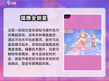 🔥2025超火游戏推荐！男女通吃✨玩到停不下来截图5