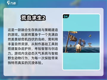 🏝2025荒岛生存游戏TOP榜🔥高质推荐来袭！截图5