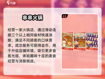 🔥2025最火一人火锅手游下载合集！🍲截图4