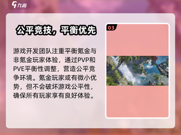 剑灵2手游氪金真相🔥玩家必看！截图4
