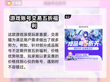 永劫无间🔥超便宜账号购买平台推荐来啦！截图3