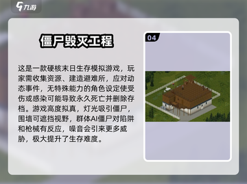 🔥超经典僵尸手游推荐2025💥🎮截图5