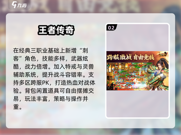 🔥2024打怪手游TOP榜新鲜出炉！🎮截图3