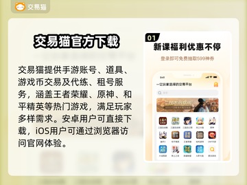 🔥手游交易神平台曝光！💰速看截图2
