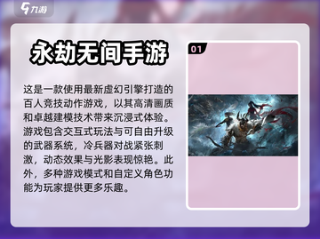 🔥2023必玩武侠吃鸡手游下载大全🎉截图2