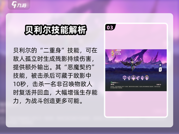 剑与远征2：贝利尔角色强度分析🔥超详细解读！截图4