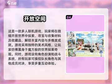 🔥2025超人气联机手游合集，和朋友玩到停不下来！🎮截图5