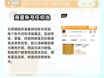 明珠三国💥成品号购买平台推荐🎉截图3