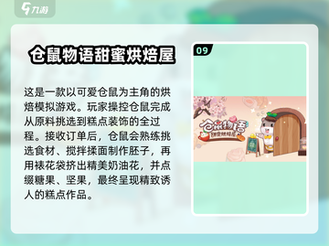 🎉2025超有趣免费小游戏合集，玩到停不下来！🎮截图10