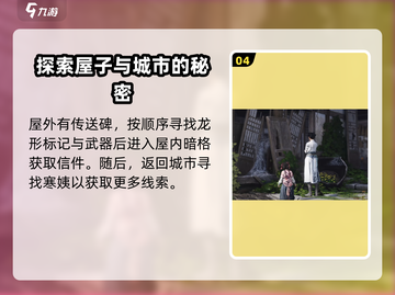 燕云十六声🔥主线任务剧情分享，游戏代入感爆棚！截图5