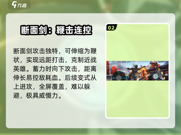 暗影格斗3⚡断面剑玩法大揭秘！🔥截图3