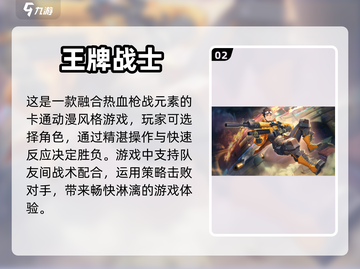 🔥2023必玩枪战游戏下载推荐合集🔫截图3