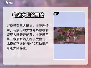无限暖暖💥游戏亮点全揭秘！👗✨截图2