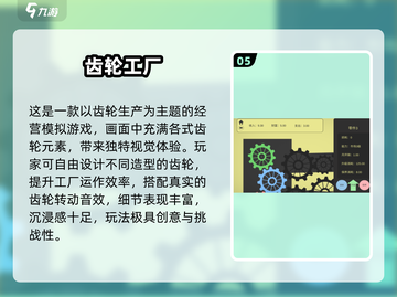 🔥2025免费工厂经营游戏TOP榜💥🎮截图6