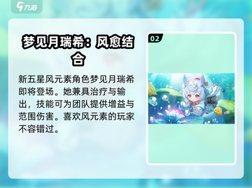 原神5.4版本🔥上线时间大曝光！📅截图3