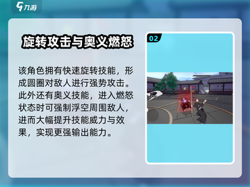 境界刀鸣：斑目一角🔥超强攻略来袭！🎮截图3