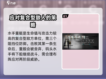 明日方舟蜜蜡模拟悖论🔥速通秘籍💎截图2