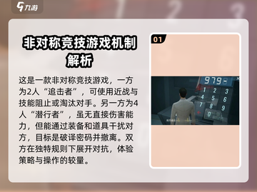 零号任务🔥特工玩法大揭秘，必看攻略！截图2