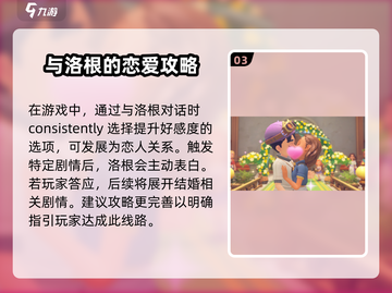 沙石镇时光💥快速认识洛根全流程攻略来啦！截图4