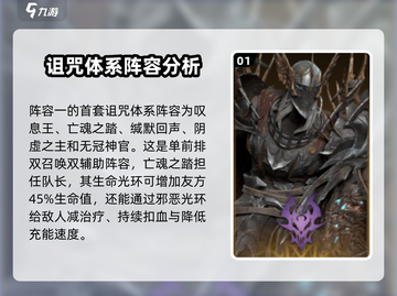 龙息神寂🔥平民诅咒阵容搭配攻略来啦！⚡截图2