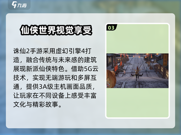 诛仙2手游拍摄地🔥超全地点推荐📸截图4