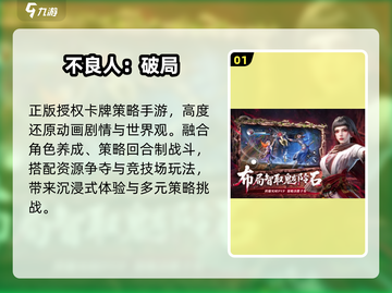 🔥2025最耐玩不良人游戏推荐💥截图2