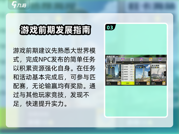 极品飞车集结💥，新人必看教学攻略🎉截图4