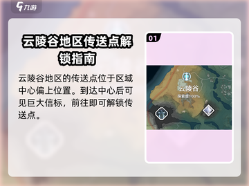 鸣潮🔥中枢信标位置全揭秘！玩家必看📍截图2
