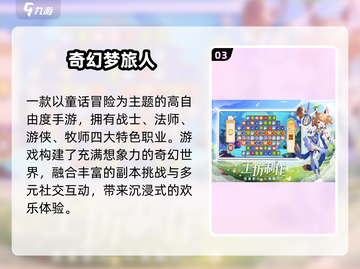🔥2025爆款新游上线！速来下载🎮截图4