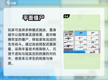 🚗 zombie大逃杀！2025必玩神作🔥截图5