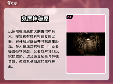 🔥2025最吓人凶宅手游盘点！胆小勿入💀截图5