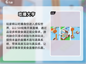 🔥2025最火大胃王手游推荐！🎮吃货必玩榜单💥截图6