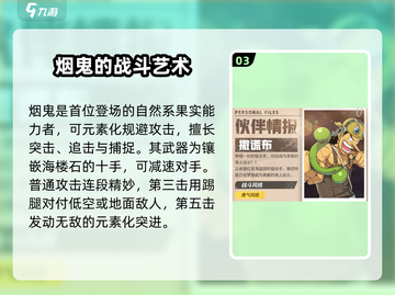 《航海王》壮志雄心🔥强力角色排行曝光！截图4