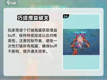 🔥《勇士与冒险》暗影40层速通！💀截图5