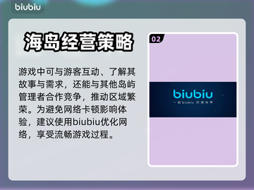 太阳港✨频繁闪退？加速器让你畅玩不卡顿！截图3