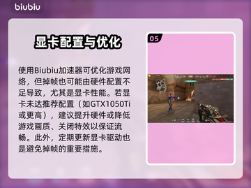💥无畏契约掉帧严重？原来是这些原因！🎮截图6