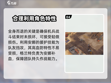钢岚🔥1-4通关秘籍，精英攻略手把手教你过关！🎮截图5