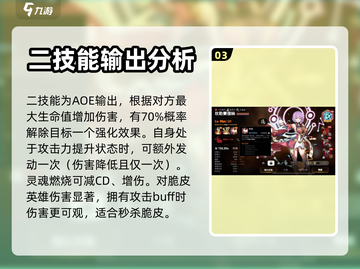 第七史诗🔥玫勒赛德丝技能属性全面解析✨截图4