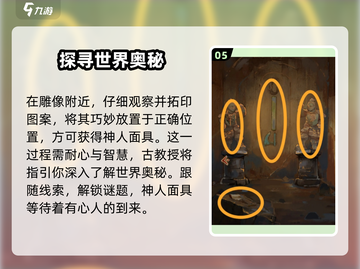 栖云异梦睹玉第一章🔥通关攻略💎截图6