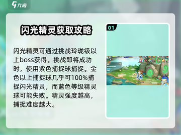 西普大陆✨：闪光精灵刷怪秘籍大公开！截图2