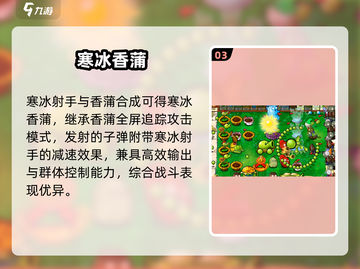 🔥植物大战僵尸杂交神技大揭秘！💥截图4