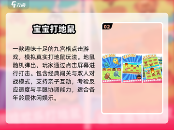 🔥6-12岁专注力游戏TOP5🚀截图3