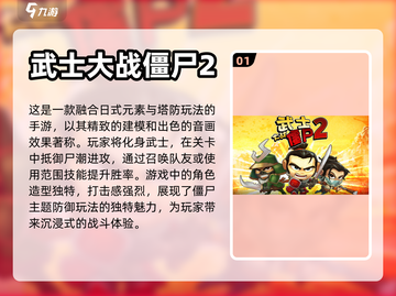 🔥2024必玩塔防游戏下载推荐🎮截图2