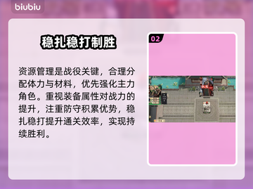 🔥名将杀战役模式全攻略💥截图3